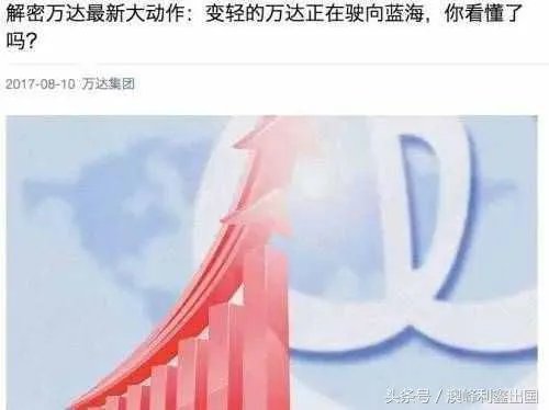 万达退出房地产，下一个投资热点会是什么？