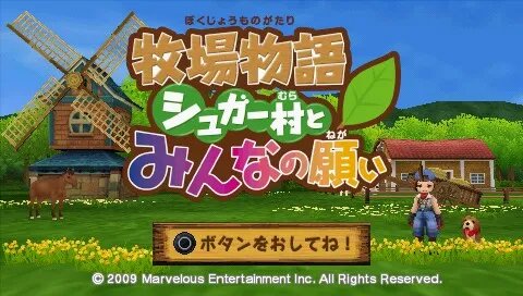 PSP《牧场物语：蜜糖村和大家的心愿》攻略之 初心攻略