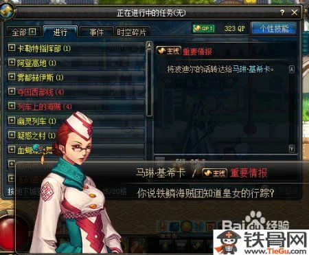 dnf皇家贵族指环有什么用