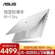 有哪些值得推荐的超薄笔记本?