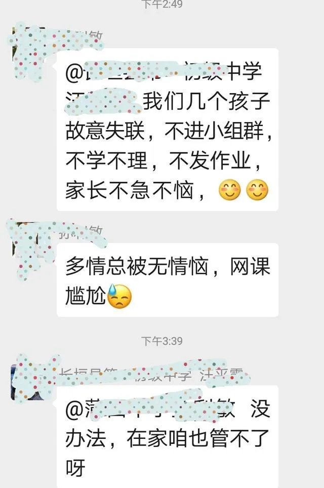疫情时期,一位中学班主任在班级群发的道歉信,看了你有何想法?