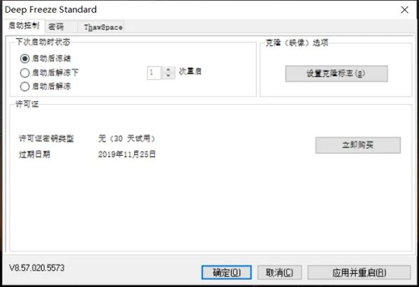 电脑还原精灵怎么使用