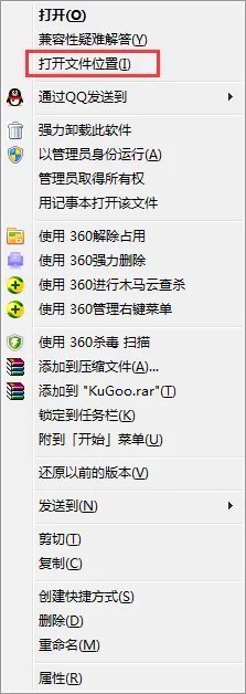 《360杀毒》卸载方法介绍