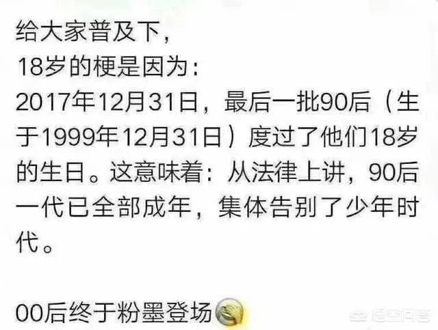 朋友圈发18岁照片是什么梗?