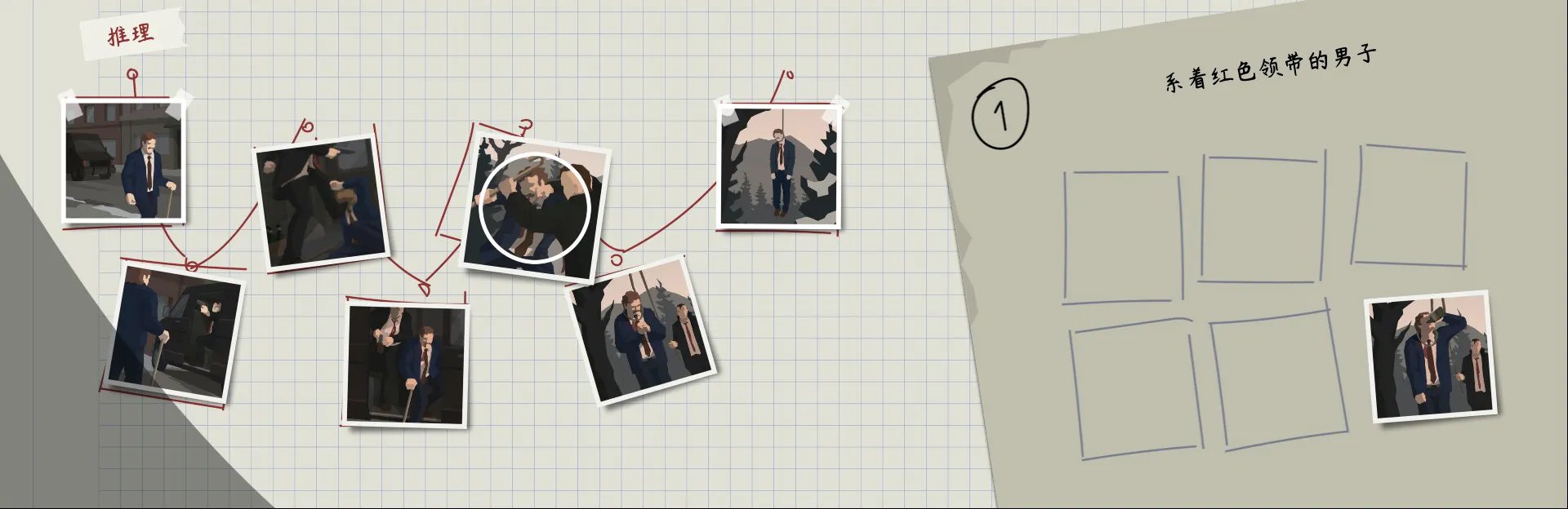 《这就是警察2》普通案件路线图