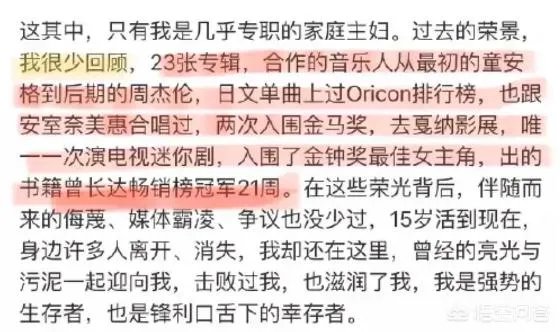 明星伊能静现在为什么备受争议？