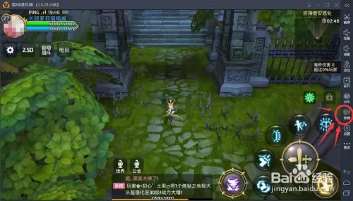 【龙之谷】如何在雷电模拟器上像端游一样操作