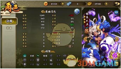 《少年召唤师》角色属性分析汇总介绍