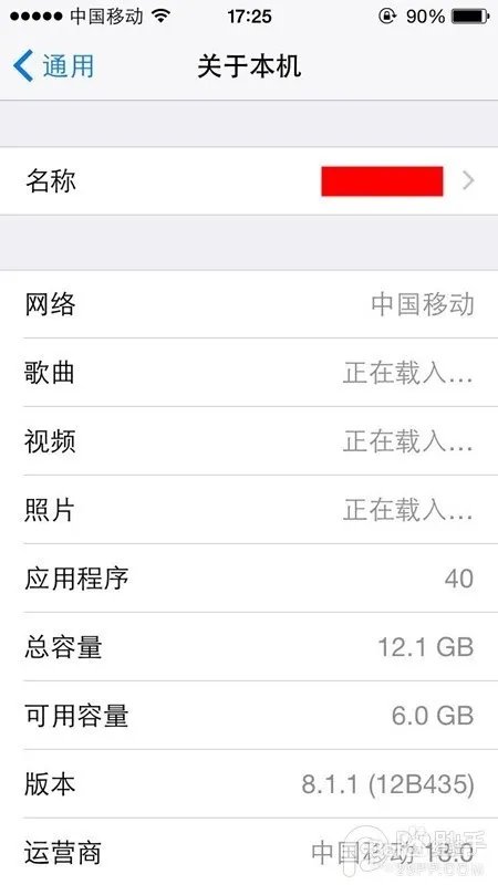 iOS8.1.2固件下载升级 iOS8.1.2正式版升级教程