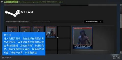 dota2怎么交易饰品