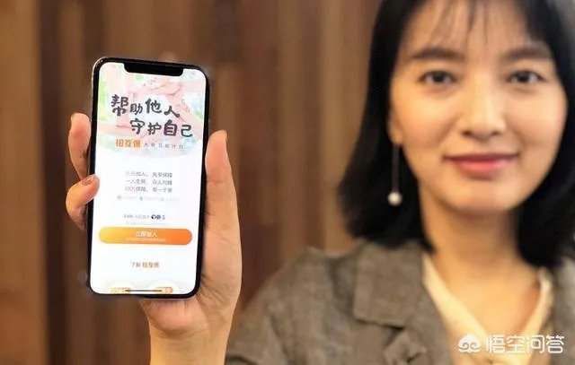 支付宝的相互保怎么样？