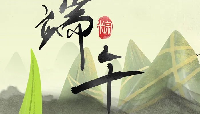 端午节的诗句有哪些