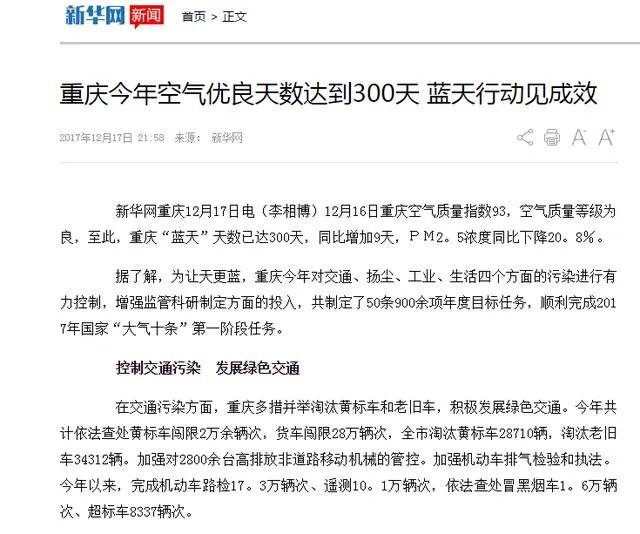 为什么重庆近日的空气质量指数都远超200了,而重庆人只认为它是雾?