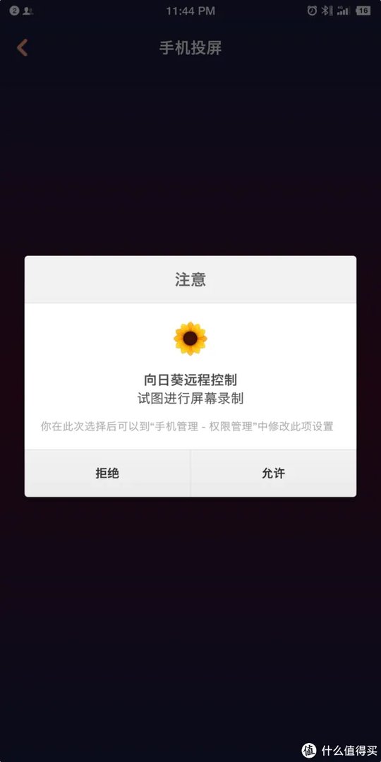 手把手教你用手机远程控制电脑——解决痛点的神级免费软件向日葵远程控制