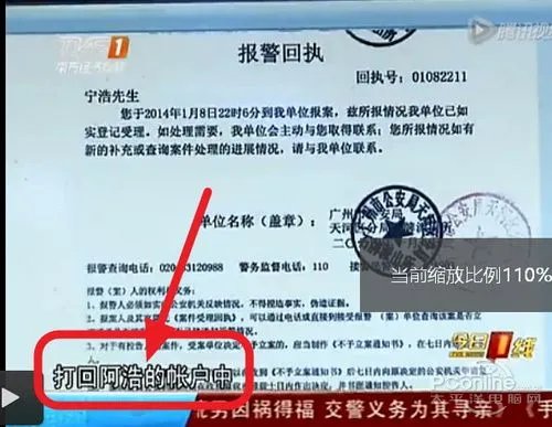 余额宝里的钱被盗了怎么办