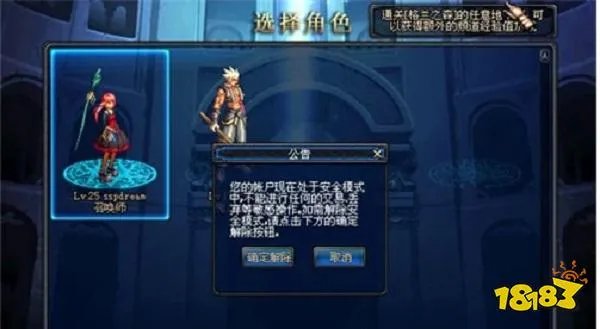 DNF安全模式能自动解除吗 DNF安全模式详细解除步骤