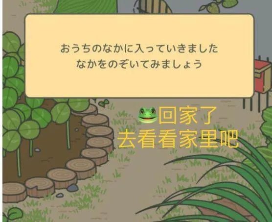 旅行青蛙中文界面教程 教你怎么变成中文版