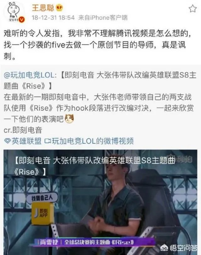 大张伟到底做了什么，让王思聪三番两次公开怼他？