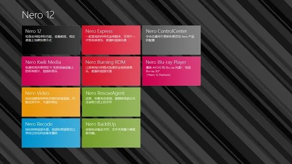 刻录软件nero中文版