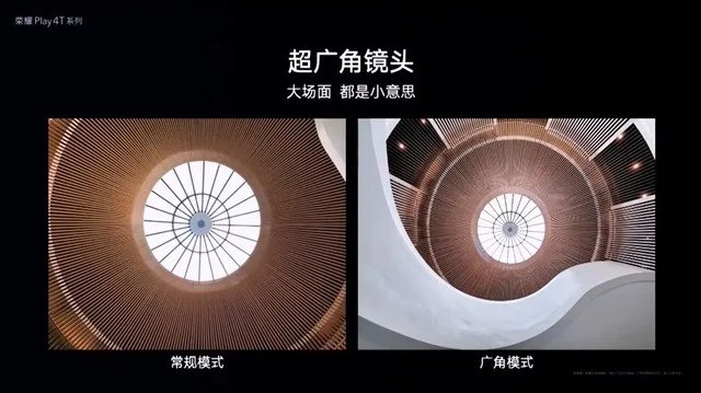 荣耀Play4T发布会直播 超级玩家天生敢造