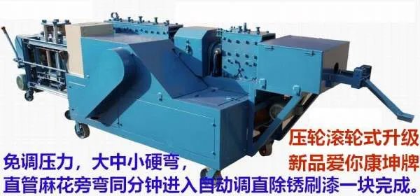 钢管调直机怎么调试