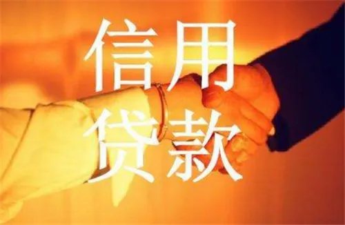 个人贷款可以贷多少