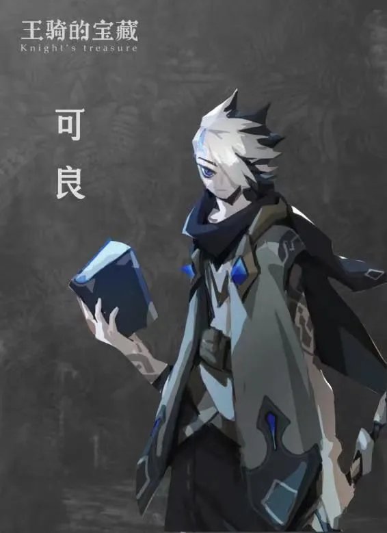 《王骑的宝藏》剧本杀简介 王骑的宝藏剧本杀好玩吗