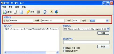 音频格式转换，怎样把mid文件转成mp3？