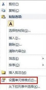 身份证号码怎么输入excel