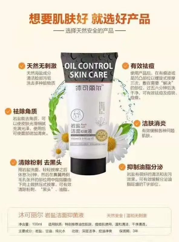 有没有真的适合痘痘肌的平价护肤品？