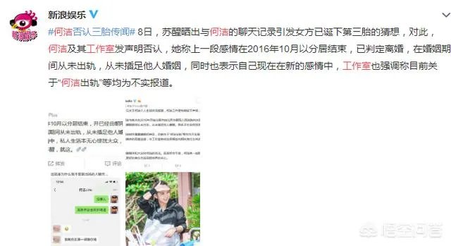 何洁生三胎，女儿夫妻是刁磊，难道当年赫子铭说的是真的？