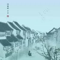 忆江南的创作背景是什么