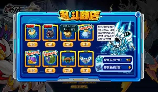 赛尔号启航中拉斐尔怎么得