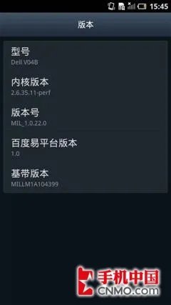 百度·易首作 双核巨屏戴尔D43真机体验