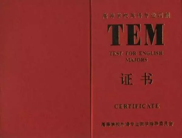 英语四级听力多少分