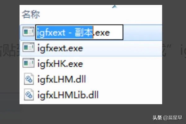 igfxhk module已停止工作解决办法？