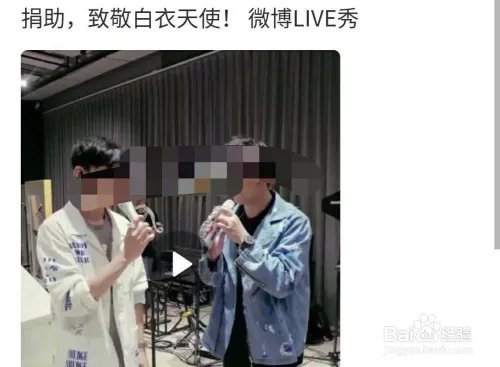 双J致敬白衣天使演唱会在哪?双J演唱会观看方法