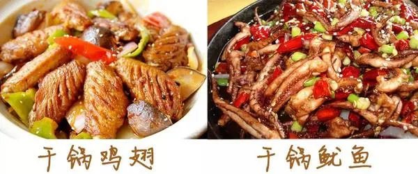 什么是成都干锅？