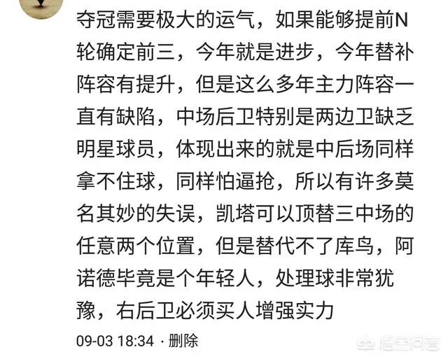 欧冠: 巴黎2-1利物浦，贝尔纳特和内马尔破门，米尔纳点射，如何评价这场比赛？