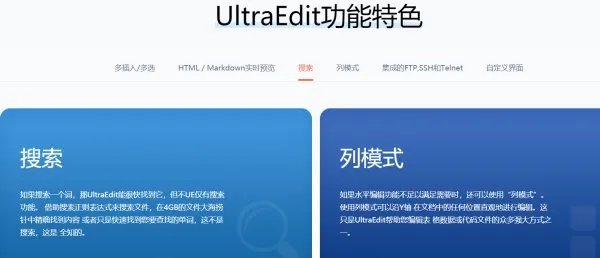 UltraEdit是干什么用的，它有什么作用？