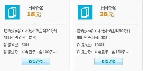 中国移动的上网套餐有几种?具体怎样开通?