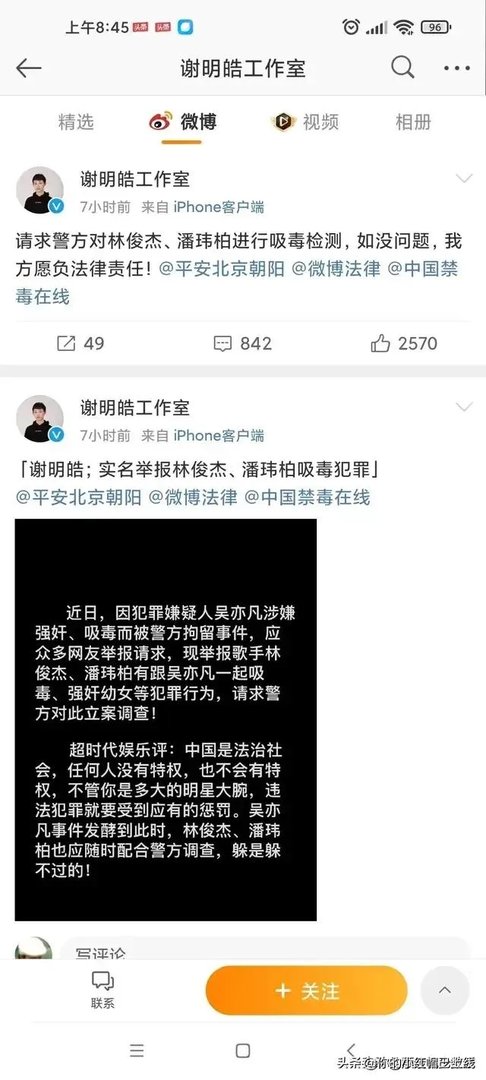 吴亦凡供出潘玮柏林俊杰是真的吗？