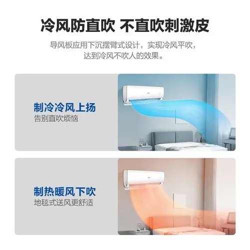 【手慢无】京东海尔荣御变频空调限时3399元