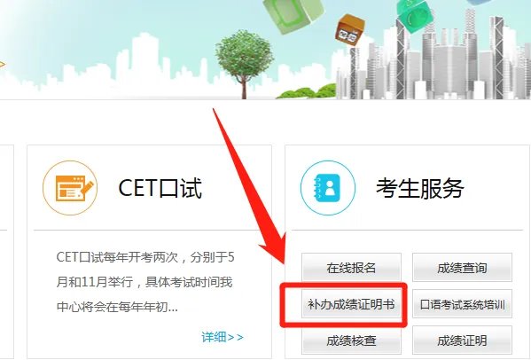 忘记准考证号如何查4级成绩？