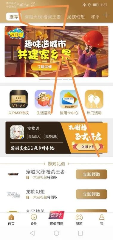 心悦俱乐部里的cf累计充值抽奖活动在哪里？我咋找不到