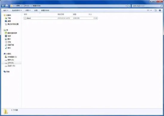 win7系统修改文件类型的方法