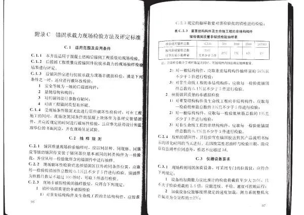 化学螺栓拉拔试验检测数量有什么规范依据