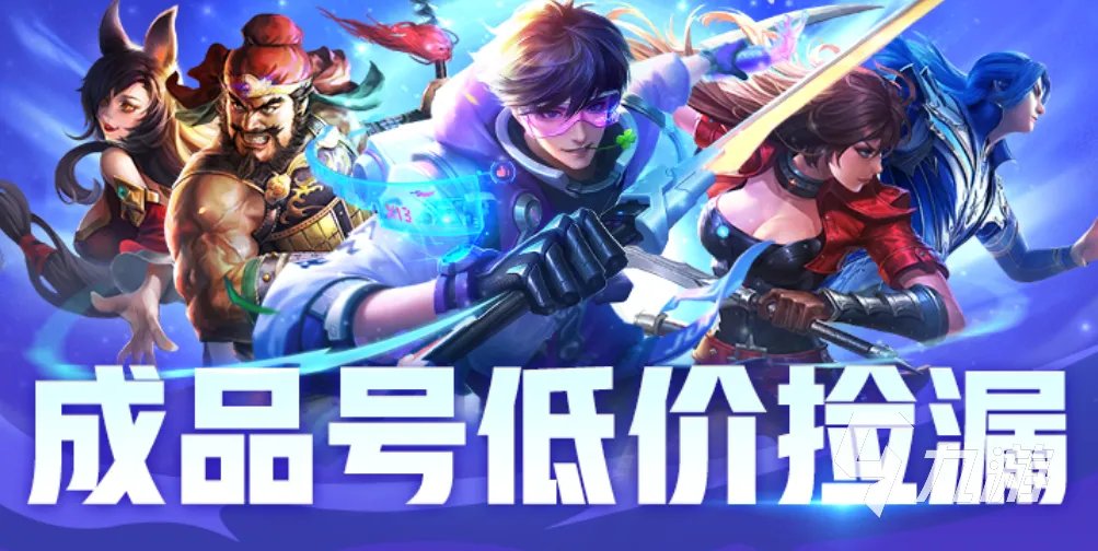 买吃鸡账号需要注意什么 安全的账号交易app有哪些