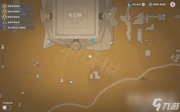 《原神》3.1沙漠书第二部分攻略