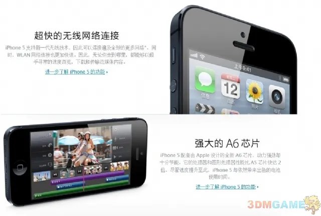 iPhone5官方宣传片震撼发布 官网上线海量信息公布